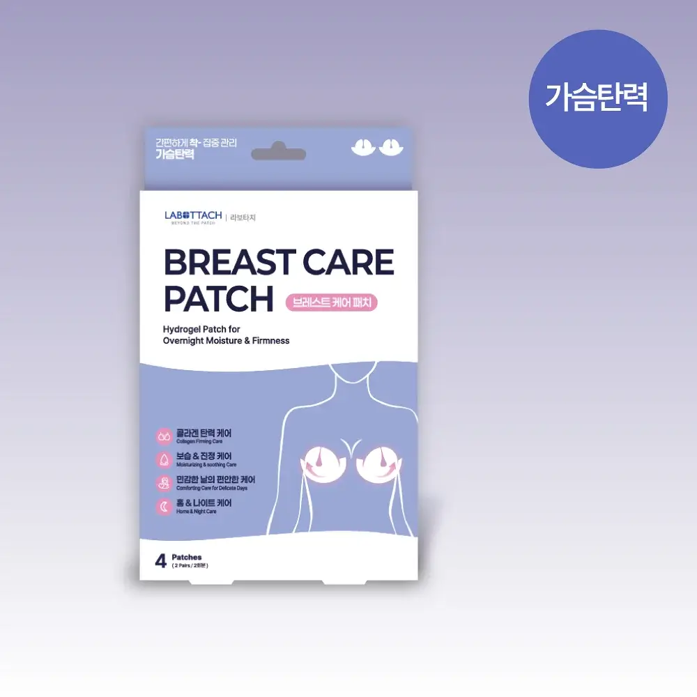 [가슴탄력] 라보타치 브레스트 케어 패치 4매